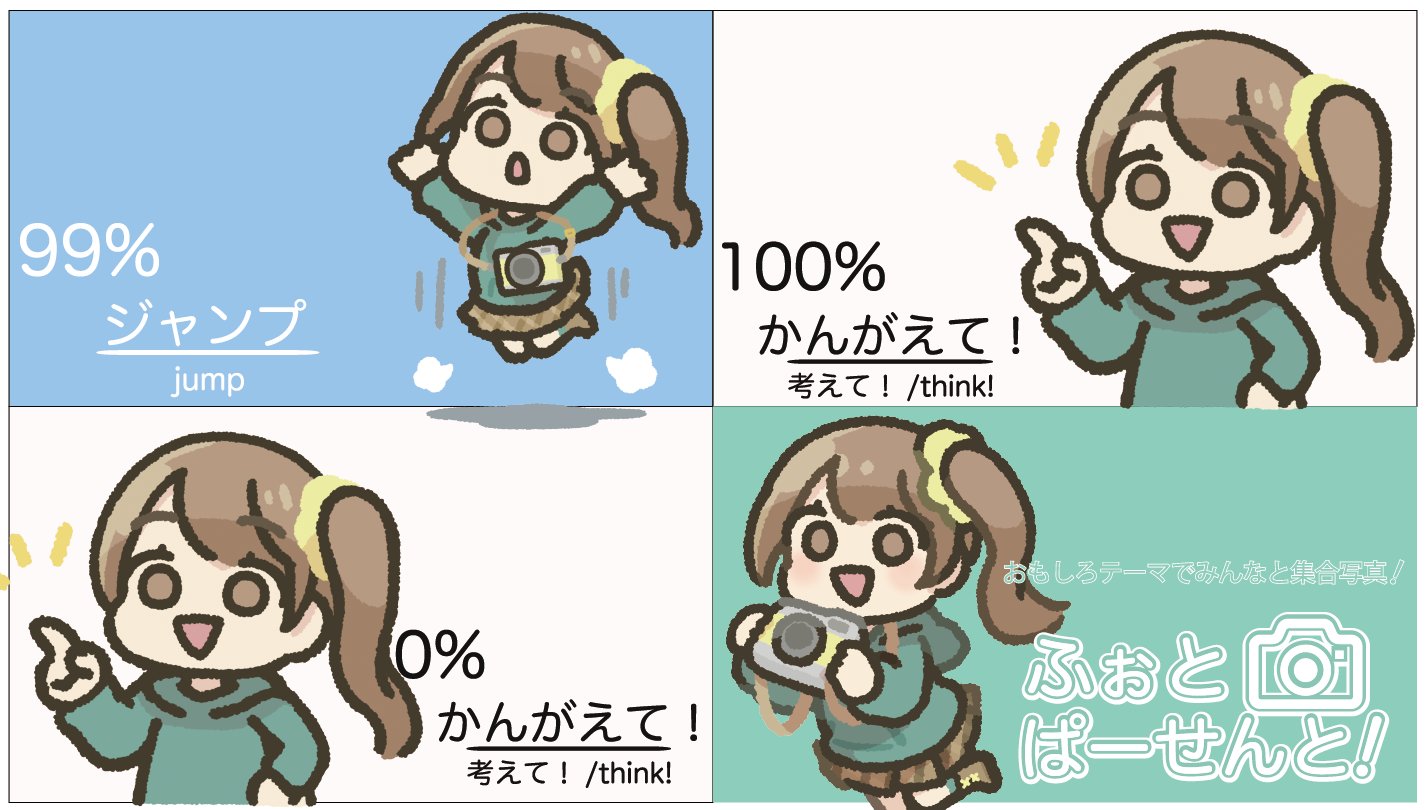 ふぉとぱ サムネイル 99〜